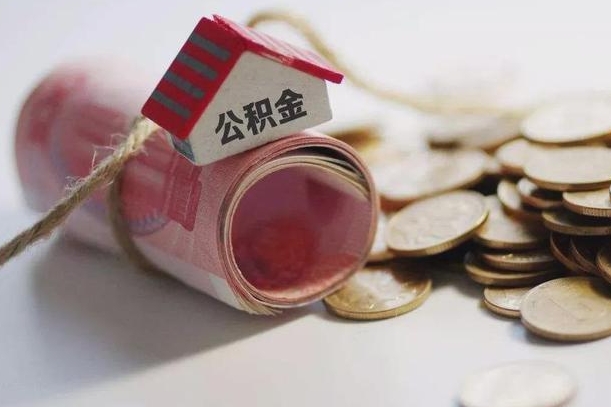 包头公积金找黄牛几天能批下来（公积金找黄牛几天能批下来啊）